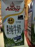 安佳（Anchor）新西兰进口草饲 4.4g高蛋白高钙纯牛奶1L*1盒 实拍图