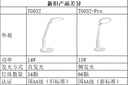 好视力AAAA级护眼台灯儿童学生学习阅读卧室书桌近视防控led灯 TG032Pro 实拍图