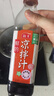 海天 凉拌汁 油醋汁 凉拌调料 调料 酱油陈醋点蘸 0脂肪 鲜的500ml 实拍图