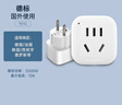 公牛（BULL）德标旅行插座/电源转换器/转换插头 适合国外使用（德国 西班牙 法国 韩国 荷兰等）无开关GN-901G 实拍图