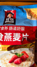 桂格（QUAKER）即食燕麦片1478克 营养早餐 膳食纤维 零添加白砂糖 实拍图