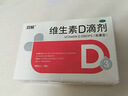 双鲸维生素D滴剂(胶囊型) 维生素d3 400单位*60粒*3盒 预防维D缺乏性佝偻病骨质疏松症 双鲸d3维生素维d 实拍图