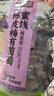 三只松鼠陈皮梅有葡萄100g*3袋酸甜果脯蜜饯葡萄夹心开胃果干休闲零食 实拍图