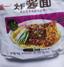 统一炸酱面 老北京炸酱面 袋装 104g*5袋 五连包 干拌面 方便面速食面 实拍图