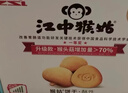 江中猴姑无糖不甜猴头菇养胃饼干中老年人营养食品端午礼盒送礼960g 实拍图
