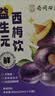 南同四海益生元纯西梅汁便肠排清减通毒大餐救星便肥瘦肚子油秘成人饮料 实拍图