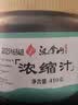 汉拿山  浓缩汁 韩式烤肉蘸汁 烧烤汁烤肉海鲜汁 水料水碟 410g*1瓶 实拍图