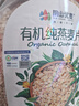 阴山优麦有机裸燕麦片1000g桶装 高蛋白质 膳食纤维  0添加蔗糖 营养早餐 实拍图