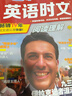 快捷英语时文阅读理解九年级中考30期【26年春】阅读理解完形填空任务型阅读短文填空语法填空 实拍图