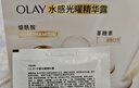 玉兰油（OLAY）全新水光小白瓶50ml美白精华液抗糖提亮护肤品生日礼物送女友 实拍图