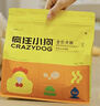 疯狂小狗狗粮 泰迪贵宾比熊博美小犬中大型犬幼犬成犬通用宠物肉松夹心粮 【升级酶解工艺】拼派肉松1.5kg 实拍图