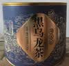 福茗源黑乌龙茶 浓香特级木炭技法炭焙油切乌龙茶叶自己喝小圆罐装100g 实拍图