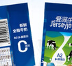 爱薇牛（jersey）A2β奶粉澳洲进口全脂成人奶粉840g便携条装中老年学生高钙胖子罐 实拍图