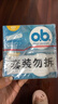 o.b.强生卫生棉条中流量普通型64支游泳非导管内置月经棉棒卫生巾自营 实拍图