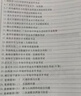 天利38套广东中考真题试卷广东省中考试题精选初三九年级广东省历年中考语文数学英语物理化学生物地理会考真题卷中考真题试卷全套初三试卷总复习资料天利38套广东中考专版官方旗舰店 【2026中考适用】 广东 晒单实拍图
