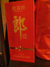 郎酒 红花郎10（第五代）酱香型白酒 39度 500mL*1瓶 单瓶装 618囤货 实拍图