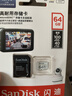 闪迪（SanDisk）64GB TF（MicroSD）4K内存卡 行车记录仪 监控摄像头专用 循环录制5,000小时 高耐用存储卡 实拍图