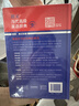 朗文当代高级英语辞典（英英·英汉双解 第6版） 实拍图