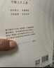 自营 孟子新解 樊登新作 以现代视角解读孟子 人生的底气 可复制的领导力 樊登讲论语 中信出版社 实拍图