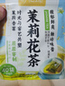忆江南冷泡茶茉莉花茶160g袋装40包独立小包大分量自饮茶随享袋泡茶包 实拍图