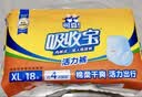 可靠（COCO）吸收宝轻薄款成人拉拉裤 L60片(臀围95-120cm)活力裤内裤型纸尿裤 实拍图