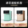 碧云泉（bewinch）碧云泉净水器滤芯【官方原厂】G3mini系列JST-R3/R3M/R31/R311原厂滤芯MC103/R103/QC107 R3/R31/R311【1+3号】 实拍图