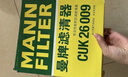 曼牌滤清器（MANNFILTER）空调滤清器空调滤芯CU26009/3高尔夫朗逸迈腾凌渡宝来明锐/奥迪A3 实拍图