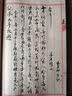 卓涵线装本仿古线装书半生熟熟宣空白加厚纸古书篆刻印谱红八行签谱毛笔书法小楷本印谱本空白 仿古竖8行/半生熟 16X26cm/20张40页 实拍图