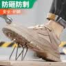 京途（Jingtu）劳保鞋男钢包头防砸防刺穿绝缘10KV高帮耐磨轻便透气电工地老保鞋 01【结实耐磨】耐磨橡胶大底 42 实拍图