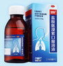 999三九盐酸氨溴索口服溶液100ml 适用于痰液粘稠不易咳出者,粘性痰,急性和慢性支气管或肺疾病,急慢性支气管炎,用于呼吸道疾病,咳痰困难,小儿支气管炎 实拍图