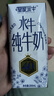 皇氏乳业【新鲜日期】皇家水牛4.0g蛋白水牛纯牛奶 200ml*12盒装 实拍图