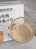 西知堂五指毛桃陈皮姜汁饮300g陈皮茯苓饮姜茶姜汁三伏天湿祛茶 实拍图