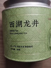 京东京造×浙茶【2026新茶】明前特级西湖龙井50g绿茶茶叶自己喝送礼盒 实拍图