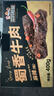 三只松鼠保真牛肉干蜀香牛肉麻辣味400g礼盒装零食夜宵牛肉干肉脯端午送礼 实拍图