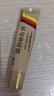 [美宝] 湿润烧伤膏20g/支 实拍图