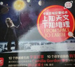 上知天文下知地理宇宙奥秘启蒙绘本套装共10册（第二辑）礼盒装 3-9岁 中英双语绘本 扫码获取音频 附10个科学手工实验材料包 月球/流星/海洋/宇宙等  实拍图