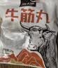 潮夫道【59.9元任选10件】潮汕牛肉牛筋丸火锅食材关东煮生鲜麻辣烫 白鱼丸125g 实拍图
