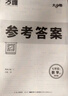 2026新版万唯大小卷七年级下册【数学人教版】同步试卷初一模拟考试复习必刷题同步教材万维 实拍图