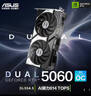 华硕（ASUS）DUAL GeForce RTX 5060 O8G 电竞游戏显卡 实拍图
