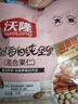沃隆孕妇每日坚果纯坚果700g/28袋孕妈零食坚果礼盒孕期定制大礼包 实拍图