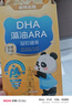 诺特兰德DHA藻油ARA  高纯度原料双A配方甜橙味 30粒*4盒 实拍图