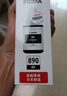 佳能（Canon）GI-890 BK 黑色墨水瓶(适用G4810/G4800/G3812/G3810/G3800/G2811/G2810/G2800/G1810/G1800) 实拍图