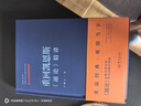 重回凯恩斯：通论精讲 卢麒元著 揭开资本流转与有效需求的谜底，如何看待当下经济？卢麒元资本论 经济学图书 新书 实拍图