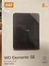 西部数据（WD）移动硬盘6TB USB3.0 SE系列 2.5英寸 机械硬盘 笔记本电脑外接 外置存储办公 大容量家庭存储 实拍图