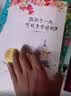 常青藤爸爸陪孩子一起听故事学诗词（全3册 附赠音频）同步新统编小学语文教材  选录《长安三万里》影片诗作，帮助孩子还原诗词现场  实拍图