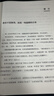 名班书系 · 优秀班主任必做的 9 件事 班主任工作核心要点班级管理实操工具书 刘伟伟著 南京师范大学出版社 优秀班主任必做的9件事 晒单实拍图
