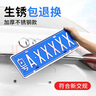 梵臣车牌架框新能源汽车牌照框新交规不锈钢保护框号牌托边框 绿牌 实拍图