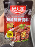 好人家糖醋排骨调料160g 【0添加防腐剂】酸甜好吃方便一料多用调味品 实拍图