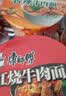 康师傅 方便面 经典红烧牛肉桶面110g*12 泡面整箱速食 方便食品 实拍图