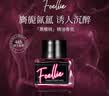 Foellie爱恋羞羞私密香水内衣内裤香氛持久留香生日礼物 黑樱桃香5ml 实拍图